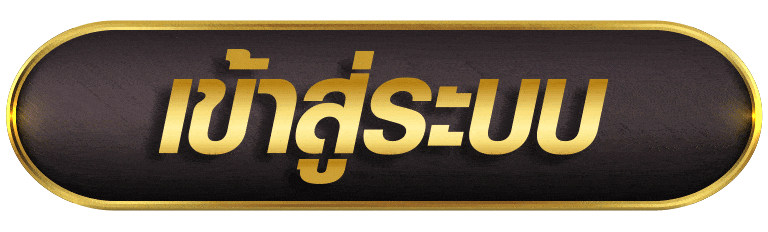 ITSLOT99 เข้าสู่ระบบ